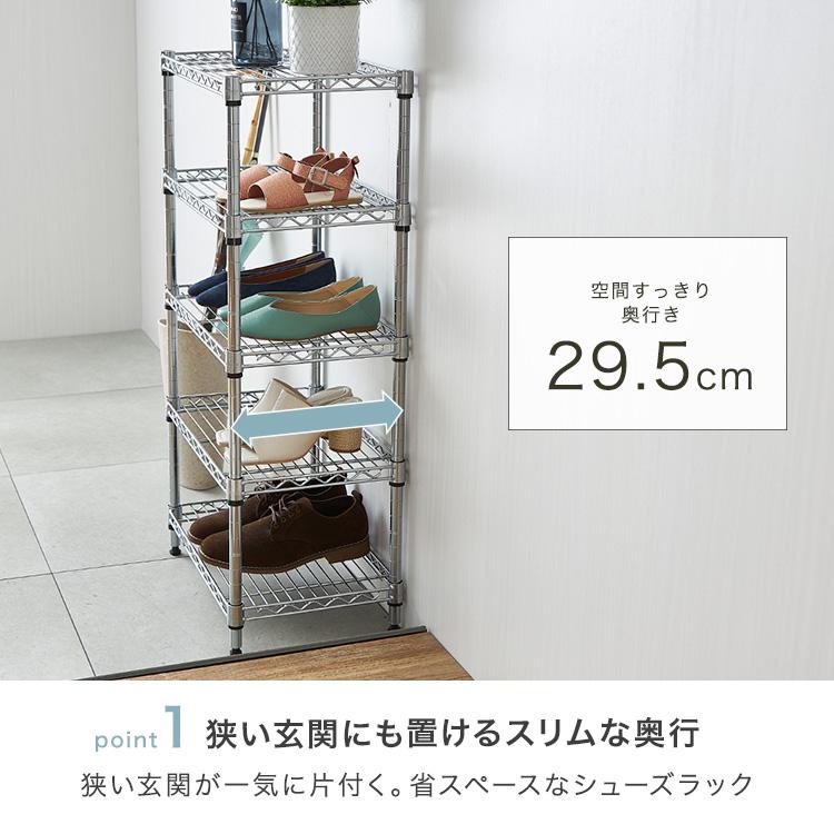 Luminous シューズラック スリム 5段 幅45 奥行30 収納 ラック 狭い