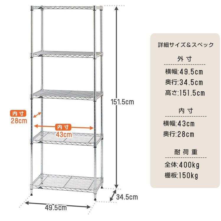 ラック スチールラック 5段 幅50 奥行35 スリム シェルフ キッチンラック レンジ 省スペース 隙間収納 ゴミ箱 ルミナス ライト 高さ150 IHT5015-5_3