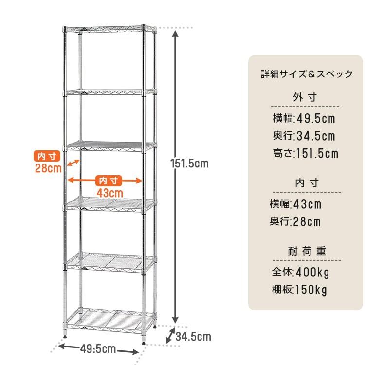 ラック スチールラック 6段 幅50 奥行35 スリム シェルフ キッチンラック レンジ 省スペース 隙間収納 ゴミ箱 ルミナス ライト 高さ150 IHT5015-6の画像