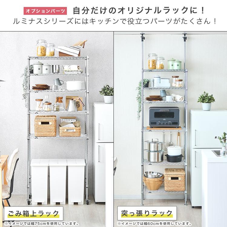 Luminous キッチンラック スリム 隙間収納 幅50 棚 おしゃれ