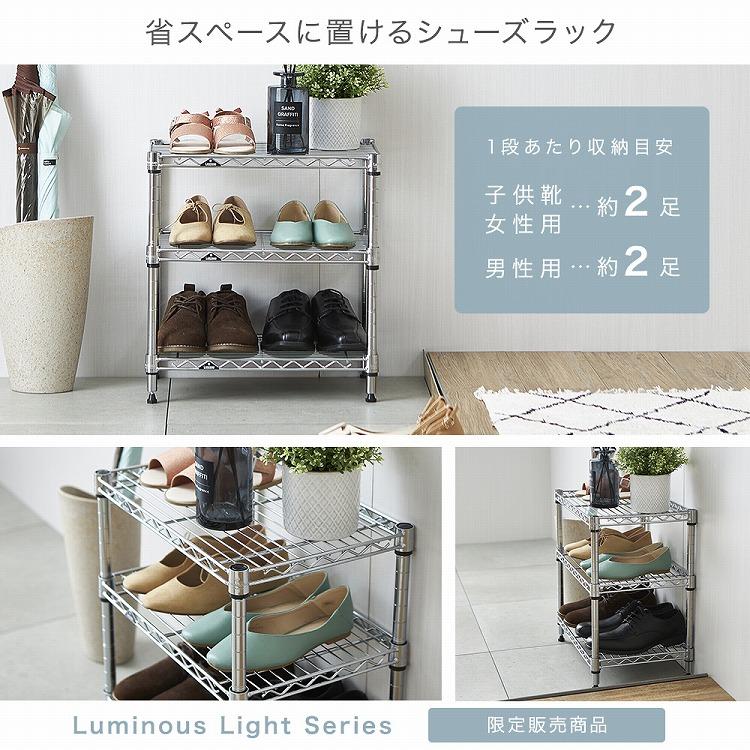 シューズラック スリム 3段 幅50 奥行25 収納 ラック 狭い玄関  スチールラック  靴収納 下駄箱  靴入れ 玄関収納 おしゃれ  IHT5025-3 ルミナス ライトの画像