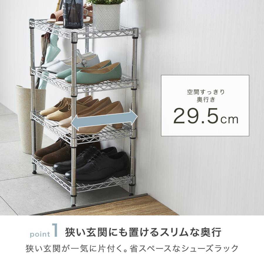 シューズラック  スリム 4段 幅50 奥行30 収納 ラック 狭い玄関  スチールラック  靴収納 下駄箱  靴入れ 玄関収納 おしゃれ  IHT5030-4 ルミナス ライトの画像