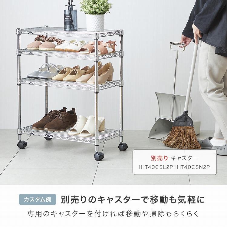 シューズラック  スリム 4段 幅55 奥行25 収納 ラック 狭い玄関  スチールラック  靴収納 下駄箱  靴入れ 玄関収納 おしゃれ  IHT5525-4 ルミナス ライトの画像