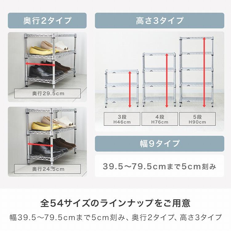 シューズラック  スリム 4段 幅55 奥行25 収納 ラック 狭い玄関  スチールラック  靴収納 下駄箱  靴入れ 玄関収納 おしゃれ  IHT5525-4 ルミナス ライトの画像