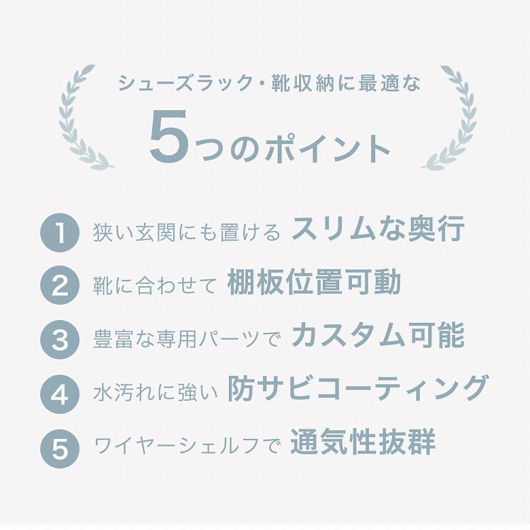 シューズラック  スリム 4段 幅55 奥行25 収納 ラック 狭い玄関  スチールラック  靴収納 下駄箱  靴入れ 玄関収納 おしゃれ  IHT5525-4 ルミナス ライトの画像