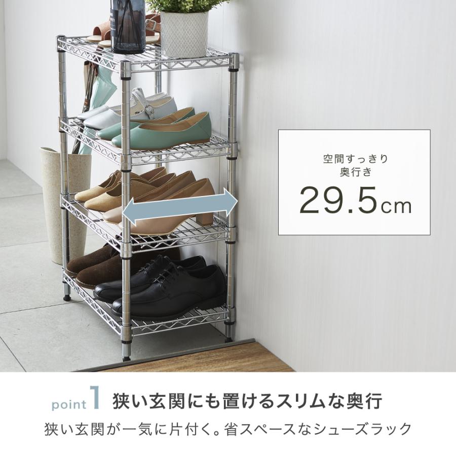 シューズラック  スリム 4段 幅55 奥行30 収納 ラック 狭い玄関  スチールラック  靴収納 下駄箱  靴入れ 玄関収納 おしゃれ  IHT5530-4 ルミナス ライトの画像