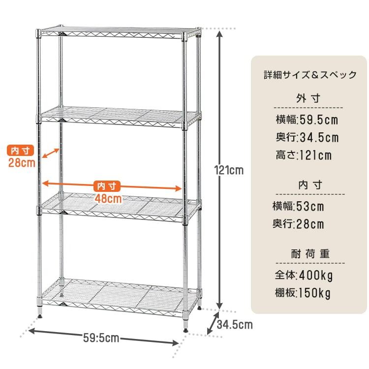 ラック スチールラック 4段 幅60 奥行35 スリム シェルフ キッチンラック レンジ 省スペース 隙間収納 ゴミ箱 ルミナス ライト 高さ120 IHT6012-4の画像