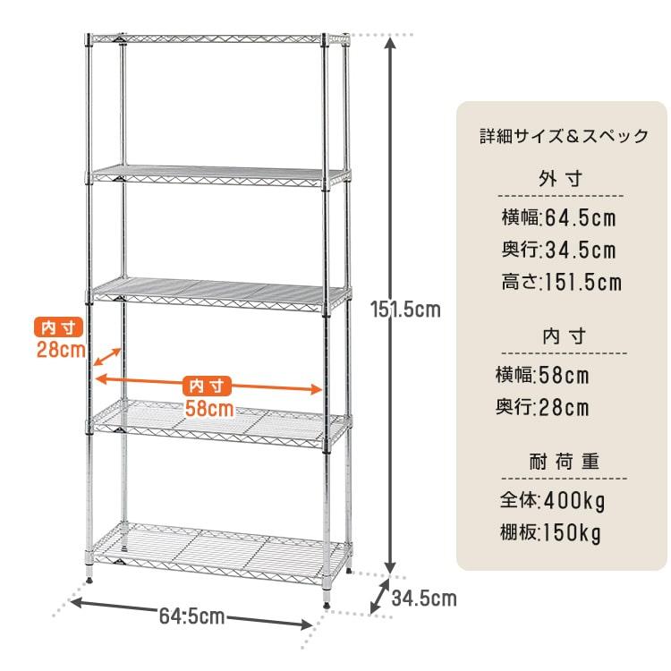 ラック スチールラック 5段 幅65 奥行35 スリム シェルフ キッチンラック レンジ 省スペース 隙間収納 ゴミ箱 ルミナス ライト 高さ150 IHT6515-5_3