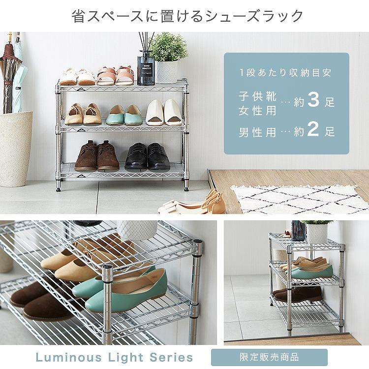 シューズラック  スリム 3段 幅65 奥行25 収納 ラック 狭い玄関  スチールラック  靴収納 下駄箱  靴入れ 玄関収納 おしゃれ  IHT6525-3 ルミナス ライトの画像
