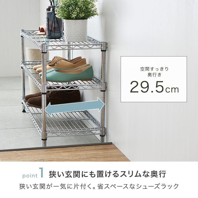 シューズラック  スリム 3段 幅65 奥行30 収納 ラック 狭い玄関  スチールラック  靴収納 下駄箱  靴入れ 玄関収納 おしゃれ  IHT6530-3 ルミナス ライトの画像