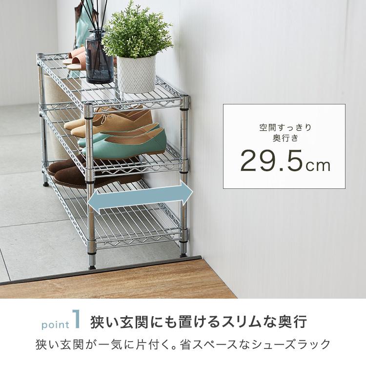 シューズラック  スリム 3段 幅70 奥行30 収納 ラック 狭い玄関  スチールラック  靴収納 下駄箱  靴入れ 玄関収納 おしゃれ  IHT7030-3 ルミナス ライトの画像