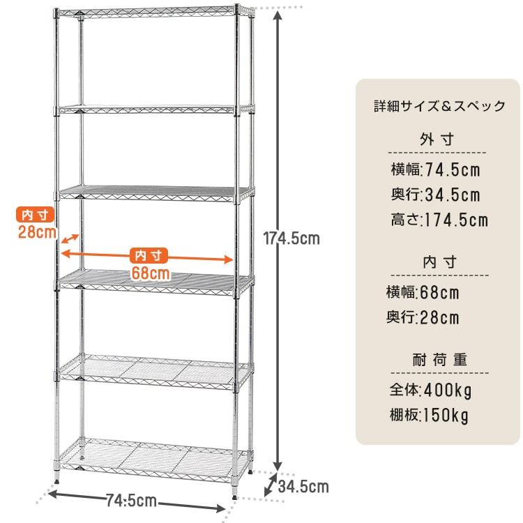 幅74.5×奥39.5×高173×6段Luminous スチールラック