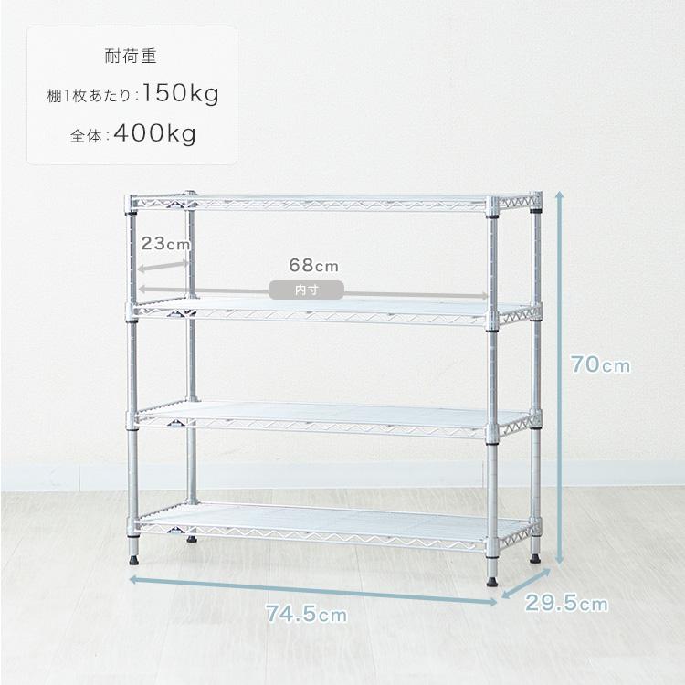 Luminous シューズラック スリム 4段 幅75 奥行30 収納 ラック