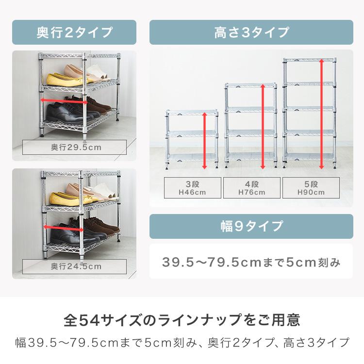 Luminous シューズラック スリム 4段 幅75 奥行30 収納 ラック