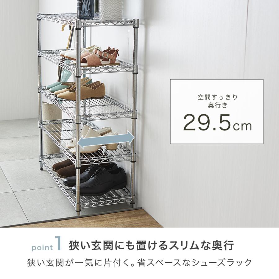 シューズラック スリム 5段 幅75 奥行30 収納 ラック 狭い玄関 スチールラック 靴収納 下駄箱 靴入れ 玄関収納 おしゃれ IHT7530-5 ルミナス ライトの画像