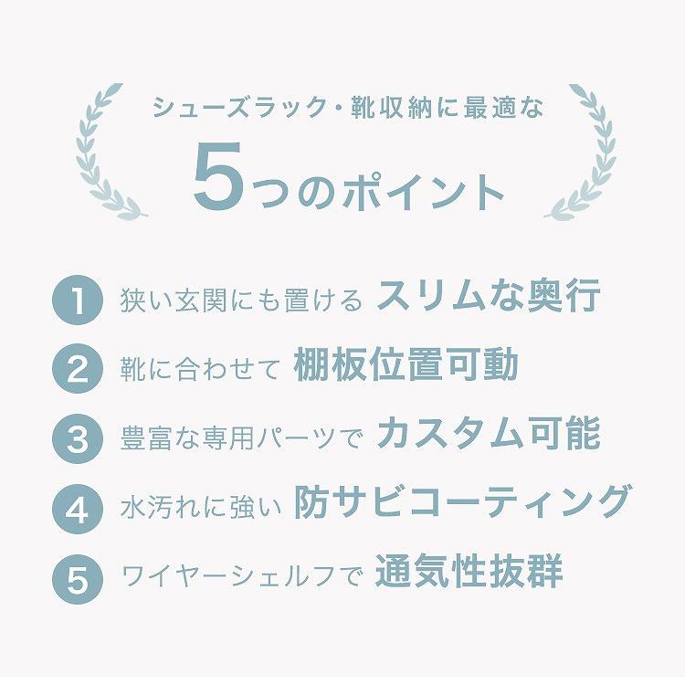 シューズラック スリム 3段 幅80 奥行25 収納 ラック 狭い玄関 スチールラック 靴収納 下駄箱 靴入れ 玄関収納 おしゃれ IHT8025-3 ルミナス ライト｜an-non｜05