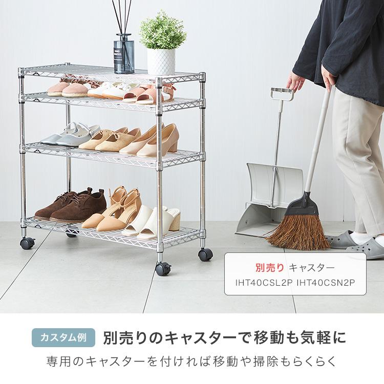 Luminous シューズラック スリム 4段 幅80 奥行30 収納 ラック 狭い