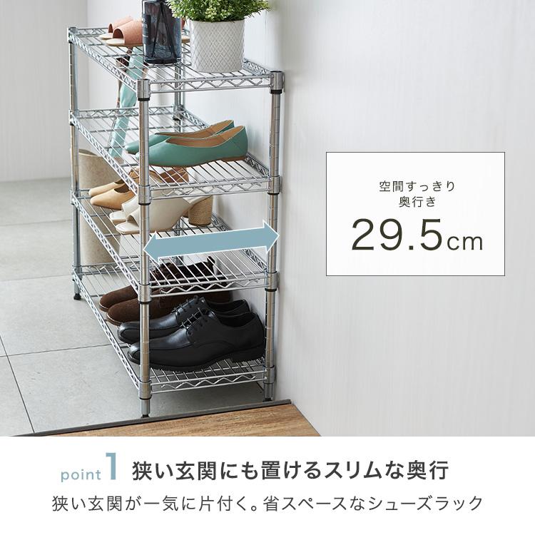 Luminous シューズラック スリム 4段 幅80 奥行30 収納 ラック Luminous シューズラック スリム 4段 幅80 奥行30 収納 ラック
