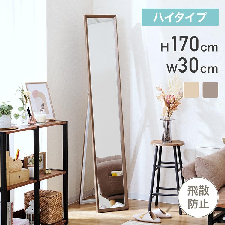 DOSHISHA 姿見 全身鏡 高さ170 幅30 スタンドミラー 完成品 鏡 DOSHISHA 姿見 全身鏡 高さ170 幅30 スタンドミラー 完成品 鏡