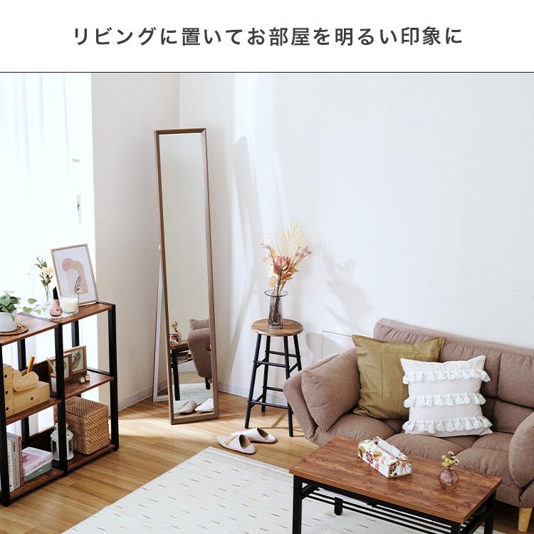DOSHISHA（ドウシシャ） 姿見 全身鏡 高さ170 幅30 スタンドミラー