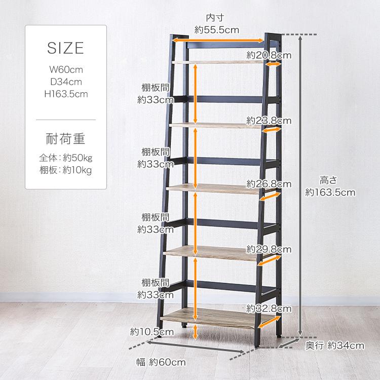 ラック おしゃれ 木製 棚 スリム 幅60 5段 スチール アイアン シェルフ 省スペース ウッドラック オープンラック ディスプレイ 奥行35 ベルーモ ISB6016-5｜an-non｜17