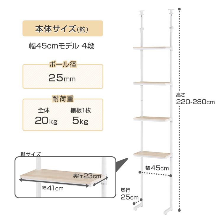 Luminous 壁面収納 突っ張り ウォールラック 賃貸 ウォールシェルフ 白