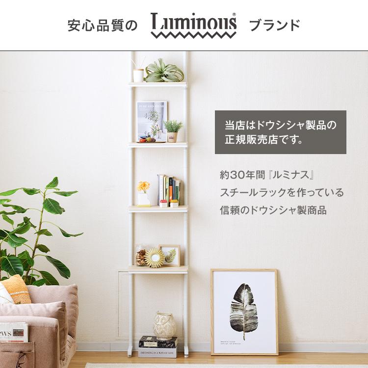 Luminous 壁面収納 突っ張り ウォールラック 賃貸 ウォールシェルフ 白