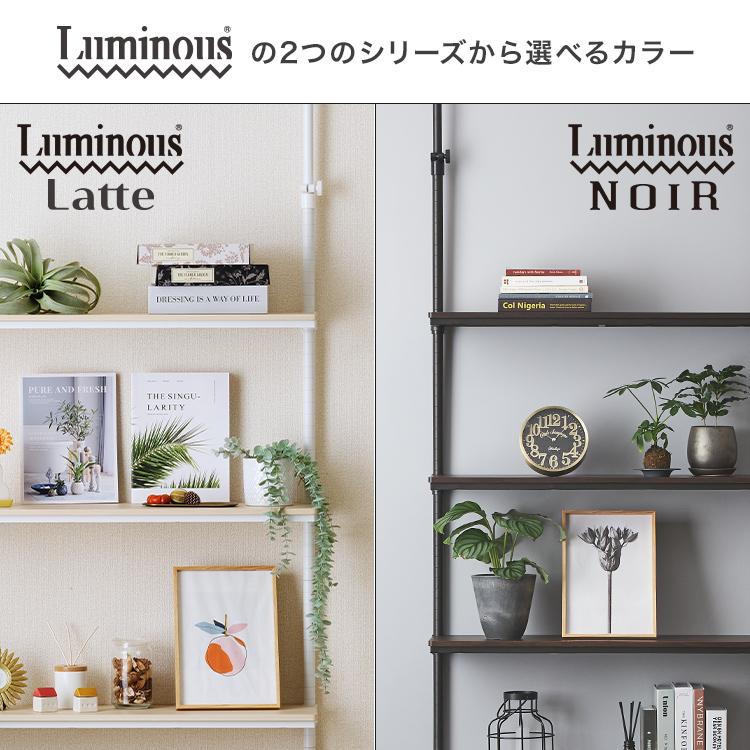 Luminous 壁面収納 突っ張り ウォールラック 賃貸 ウォールシェルフ 白