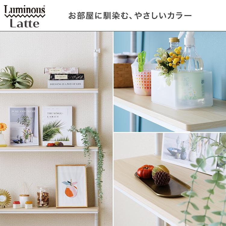 Luminous 壁面収納 突っ張り ウォールラック 賃貸 ウォールシェルフ 白