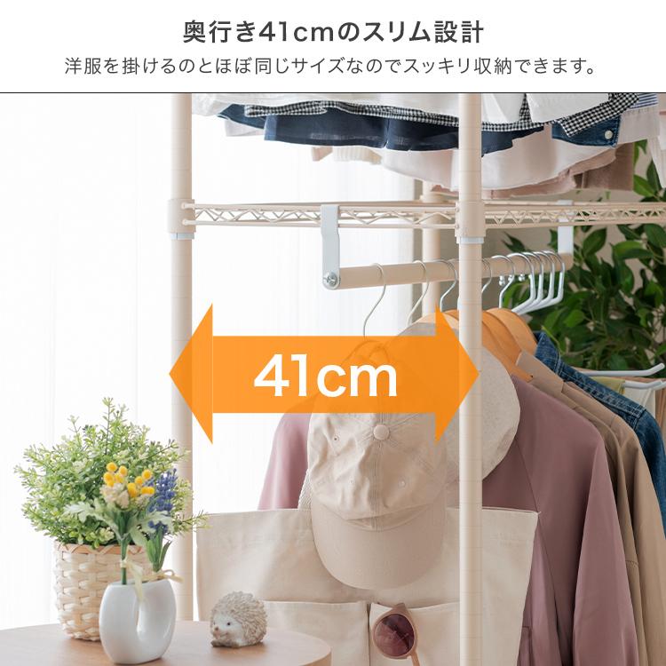 DOSHISHA（ドウシシャ） 3色展開 ハンガーラック 2段式 ワードローブ