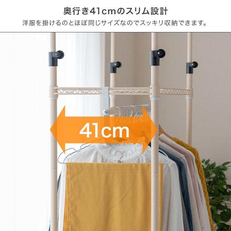 DOSHISHA（ドウシシャ） 3色展開 ハンガーラック 2段式 ワードローブ