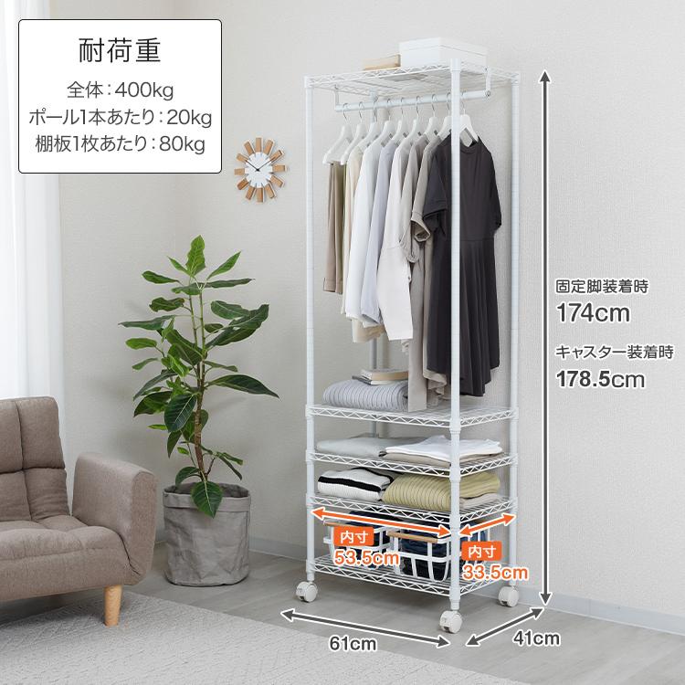 DOSHISHA ハンガーラック スリム おしゃれ 幅60 5段 棚付き