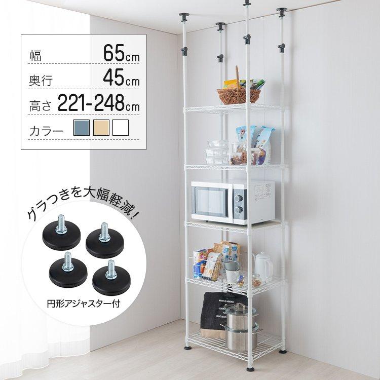 DOSHISHA ラック キッチンラック 幅60 5段 高さ220-250 収納 白 DOSHISHA ラック キッチンラック 幅60 5段 高さ220-250 収納 白
