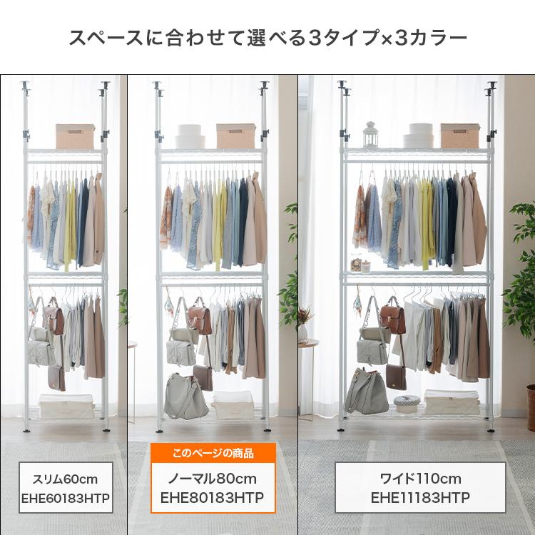DOSHISHA（ドウシシャ） 3色展開 ハンガーラック 2段式 ワードローブ