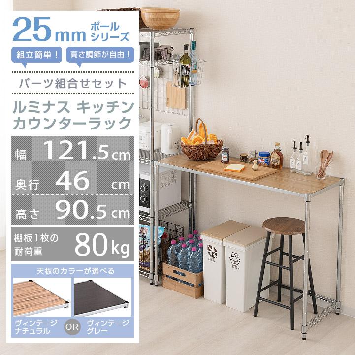 Luminous ゴミ箱上ラック 幅120 レンジ台 キッチンカウンター Luminous ゴミ箱上ラック 幅120 レンジ台 キッチンカウンター