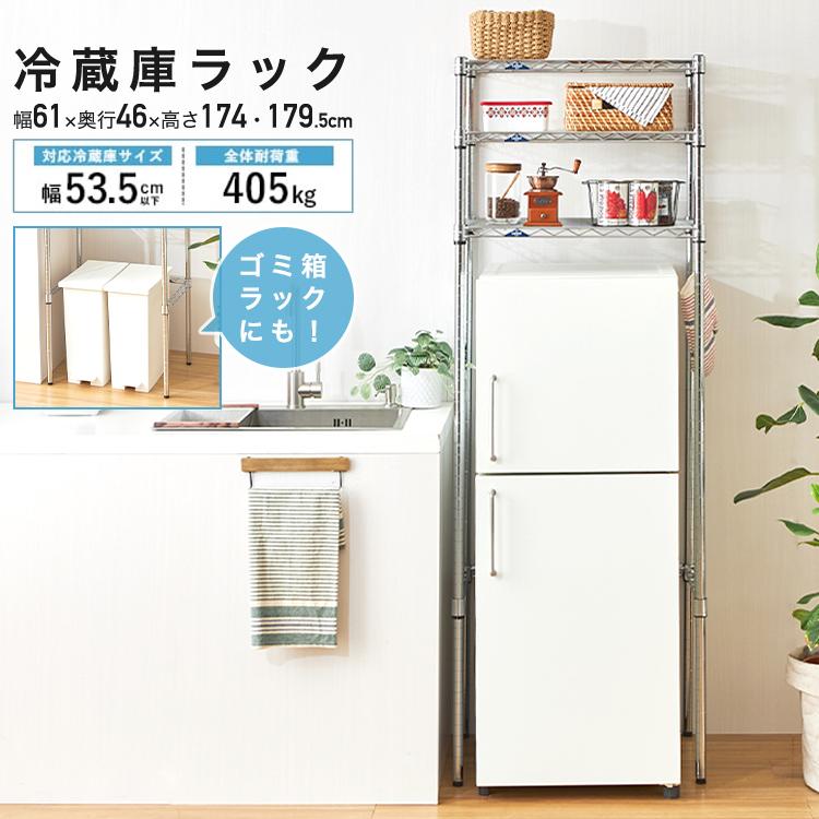 DOSHISHA 冷蔵庫ラック 幅60 キッチンラック スリム キッチン DOSHISHA 冷蔵庫ラック 幅60 キッチンラック スリム キッチン