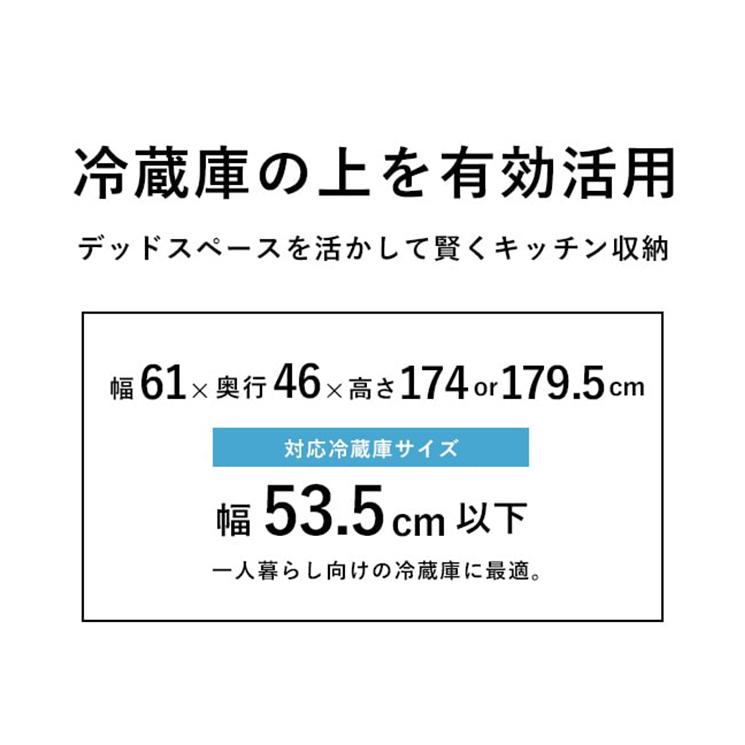 冷蔵庫ラック 幅60 キッチンラック スリム キッチン収納 レンジ台 ゴミ箱 上 ラック 収納棚 ゴミ箱ラック スチールラック 奥行45 高さ180cm 3段 IZM25-60183-K | DOSHISHA | 02