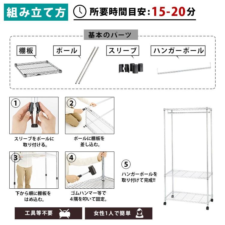 ハンガーラック 幅75 3段 収納棚付き ワードローブ 衣類収納 洋服掛け コートハンガー ハンガーポール ルミナス スチール 奥行45 クローゼット IZM25-76183_6