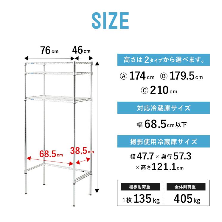 DOSHISHA（ドウシシャ） 冷蔵庫ラック 幅75 高さが選べる キッチン
