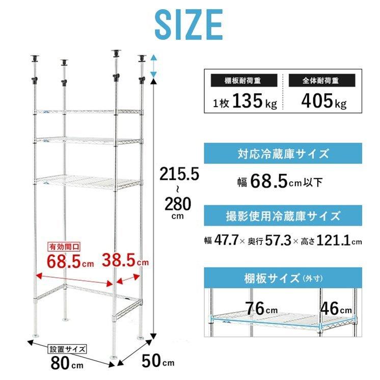 冷蔵庫ラック 幅80 キッチンラック スリム つっぱりラック レンジ台 ゴミ箱 上 ラック ゴミ箱ラック スチール棚 転倒防止機能 ルミナス パーツ IZM25-76223-TK｜an-non｜18