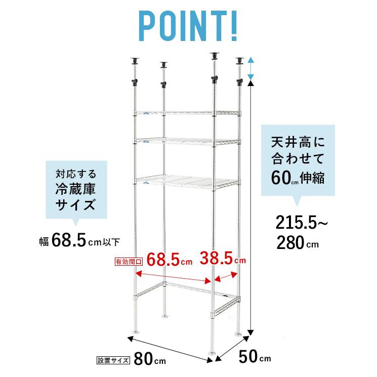 Luminous 冷蔵庫ラック 幅80 キッチンラック スリム つっぱりラック
