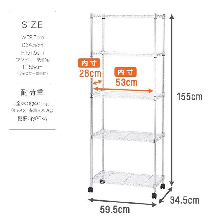 キッチンラック 幅60 奥行35 高さ155cm 5段 レンジ台 食器棚 頑丈 メタルラック 棚 収納 スチールラック ランキング総合1位 炊飯器ラック El19 キッチン キッチン収納