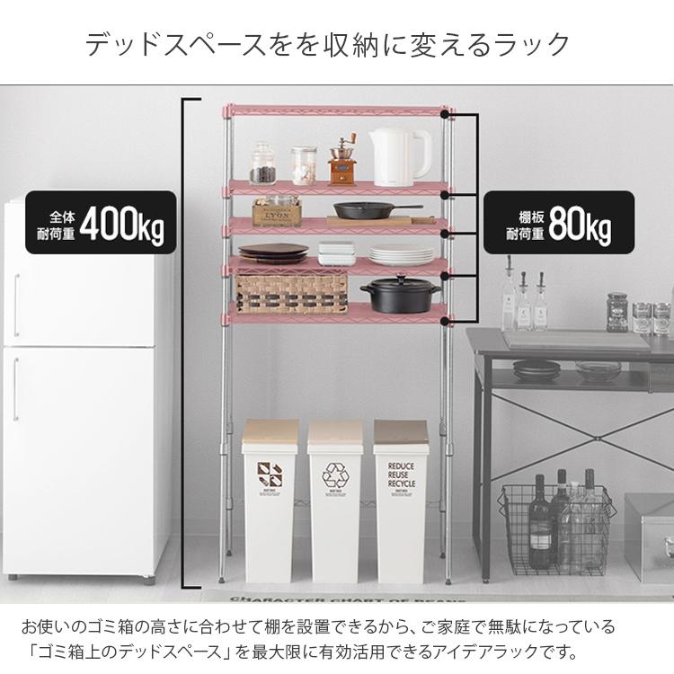 DOSHISHA（ドウシシャ） キッチンラック ゴミ箱上ラック 頑丈 幅75