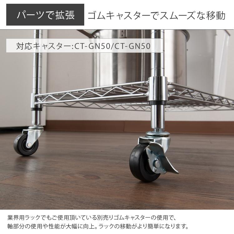 中型耐荷重 車輪付　ステンレス製３+５段ラック（91×46×187㎝前後）×１台 中型耐荷重 車輪付 ステンレス製3+5段ラック（91×46×