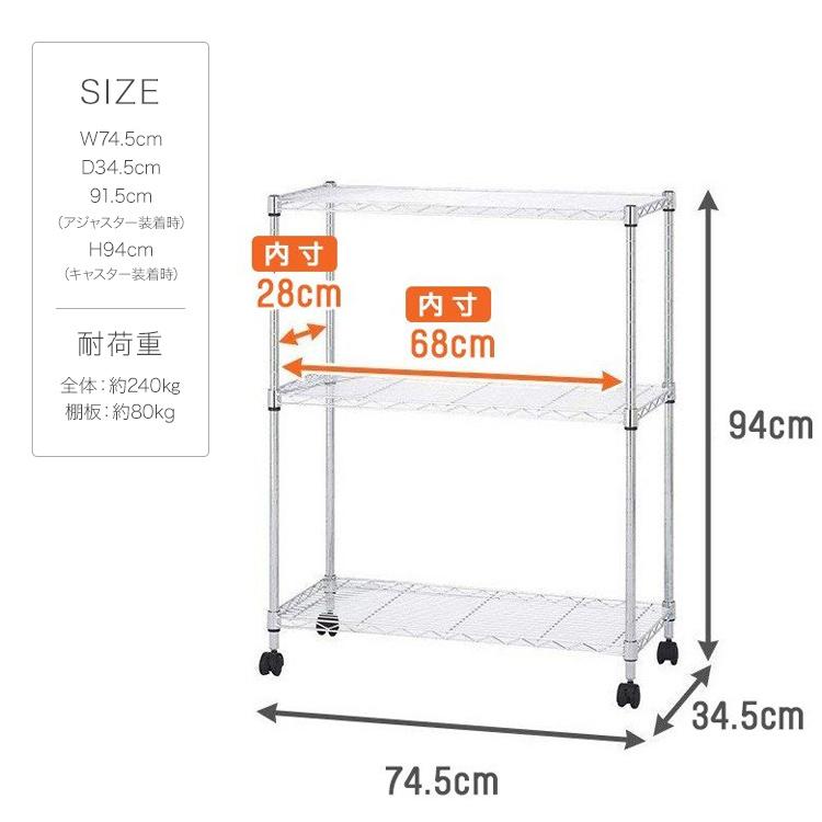 スチールラック 幅75 奥行35 高さ95cm 3段 業務用 家庭用 頑丈 高耐荷重 キッチンラック メタルラック キッチン収納 レンジ 炊飯器 ランドリー El19 ラックとインテリア通販 An Non 通販 Paypayモール