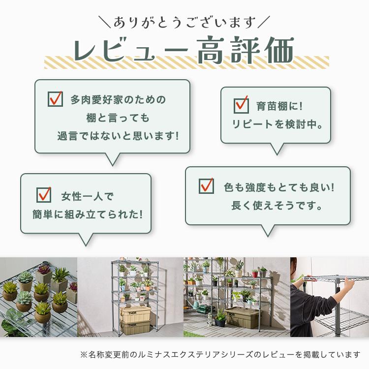Luminous スチールラック おしゃれ 幅120 4段 収納棚 頑丈 ラック 収納 