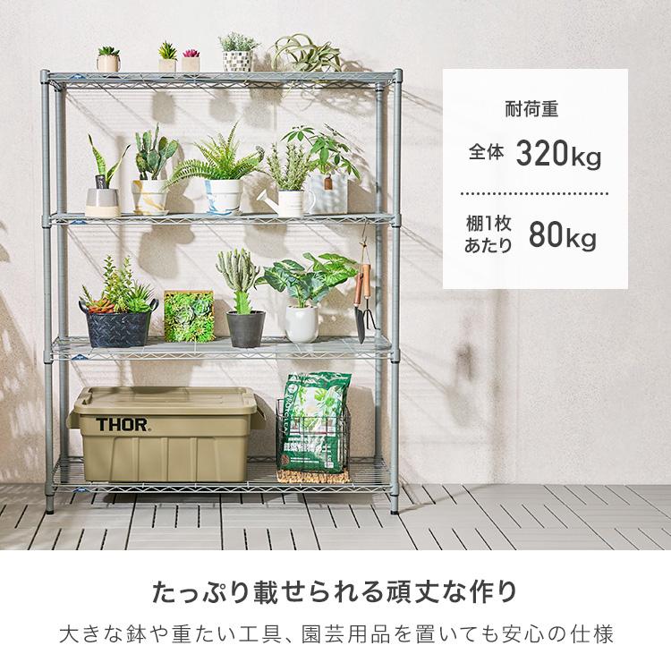 Luminous スチールラック おしゃれ 幅120 4段 収納棚 頑丈