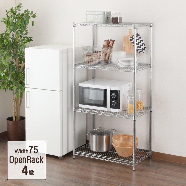 キッチンラック スチールラック 幅75cm 奥行45cm 高さ155cm 4段 ルミナス レギュラー 収納ラック 防錆 オープンラック 炊飯器ラック レンジラック Nlh7615 4 ラックとインテリア通販 An Non 通販 Paypayモール