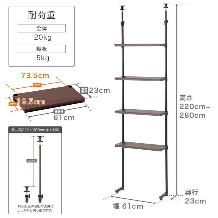 Luminous ウォールラック ラック 幅60 高さ220〜280 スチール 黒