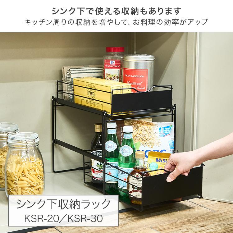 新作通販 調味料ラック スパイスラック おしゃれ 白 黒 卓上 幅45 奥行15 高さ20 2段 コンパクト スリム 省スペース 小さい ミニラック 収納 棚 キッチン カウンター上 シンク下 デスク上 スパイス 調味料 すき間 隙間 CM4520-2WH CM4520-2BK ... ドウシシャキッチンラック 調味料ラック シンク下ラック 完成品 (約)幅37×奥行22×高さ31cm KSR-2BK